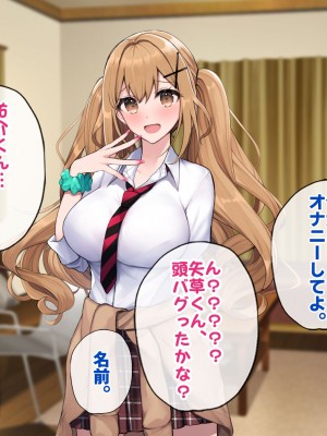 [すいのせ] ワケあり家出ギャルと生ハメし放題の同棲生活はじめました。_055