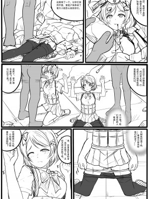 [ヤンデレノハコ] 【答謝特典】アイドル殲滅計画_リブート_ (ラブライブ!) [中国語]_07