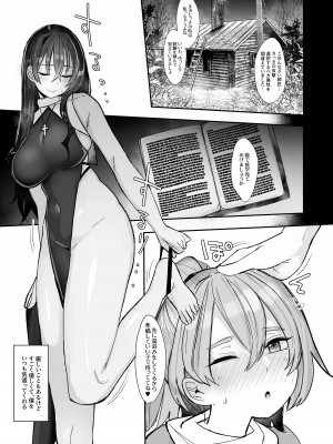 [L.G.C. (リブユウキ)] お師匠さまは淫らなSister [DL版]_12