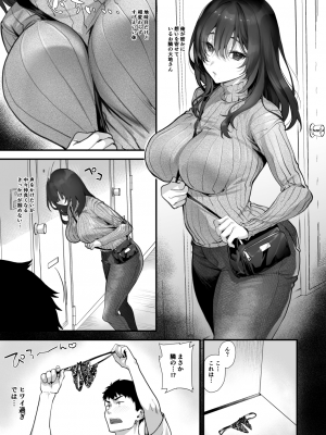 [サゲジョー (sage・ジョー)] お隣さんは陰キャっぽいのに隠れビッチ [無修正] [DL版]_029