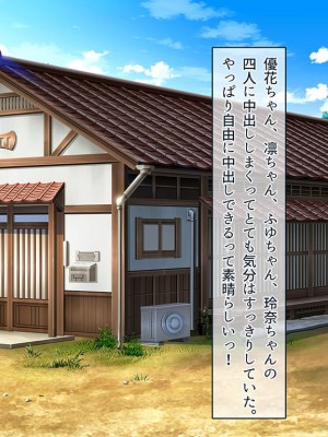 [ラブリテス (坂井みなと)] グルメレビューサイトで高レビュー！！過疎化が進む田舎の古民家再生のため ドスケベな現地娘を揃えた中出し孕ませ生オナホカフェがあるらしい_0180