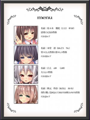 [ラブリテス (坂井みなと)] グルメレビューサイトで高レビュー！！過疎化が進む田舎の古民家再生のため ドスケベな現地娘を揃えた中出し孕ませ生オナホカフェがあるらしい_0048