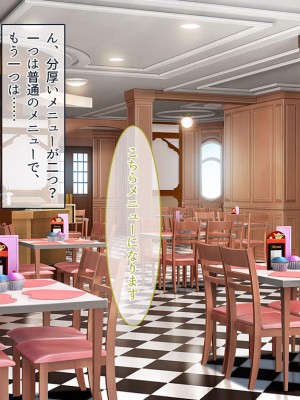 [ラブリテス (坂井みなと)] グルメレビューサイトで高レビュー！！過疎化が進む田舎の古民家再生のため ドスケベな現地娘を揃えた中出し孕ませ生オナホカフェがあるらしい_0055