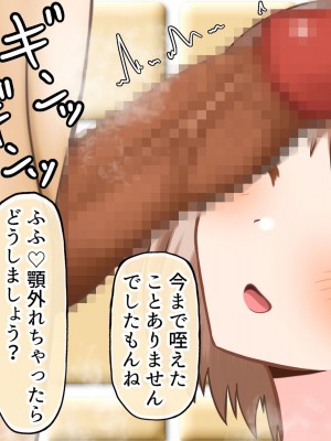 [全力スローライフ (エロジロウ)] 元！ヤリマン爆乳JKラブラブ新婚生活_099