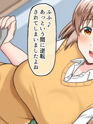 [全力スローライフ (エロジロウ)] 元！ヤリマン爆乳JKラブラブ新婚生活_064