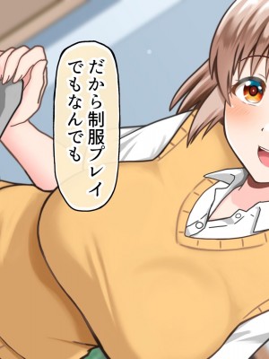 [全力スローライフ (エロジロウ)] 元！ヤリマン爆乳JKラブラブ新婚生活_065