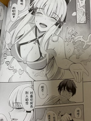 (C100) [紺色果実 (紺菓)] サレンとあそぼ (プリンセスコネクト!Re-Dive)｜和咲恋的玩乐时间 [中国翻訳]_09