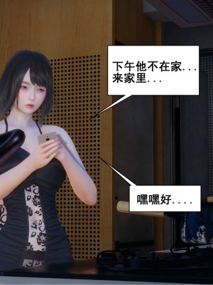 [3D][JO白金之星JO] 我的老婆黃雅岩（原名：我的老婆徐海燕） 1-10+番外1-2_0657