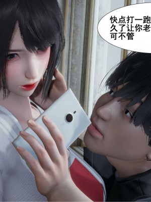 [3D][JO白金之星JO] 我的老婆黃雅岩（原名：我的老婆徐海燕） 1-10+番外1-2_0890