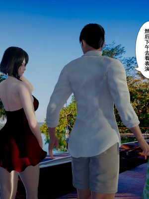 [3D][JO白金之星JO] 我的老婆黃雅岩（原名：我的老婆徐海燕） 1-10+番外1-2_1409
