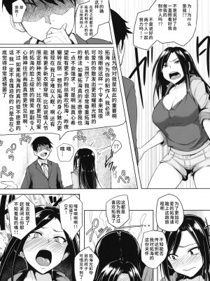 [A極振り (sian)]シンアイマックスマッタナシ! 1-4完结_004