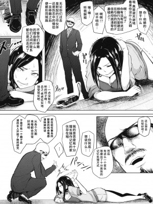 [A極振り (sian)]シンアイマックスマッタナシ! 1-4完结_007