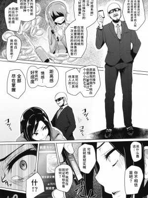 [A極振り (sian)]シンアイマックスマッタナシ! 1-4完结_008