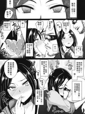 [A極振り (sian)]シンアイマックスマッタナシ! 1-4完结_009