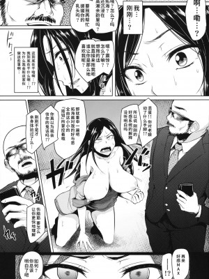 [A極振り (sian)]シンアイマックスマッタナシ! 1-4完结_019