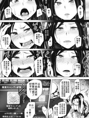 [A極振り (sian)]シンアイマックスマッタナシ! 1-4完结_020