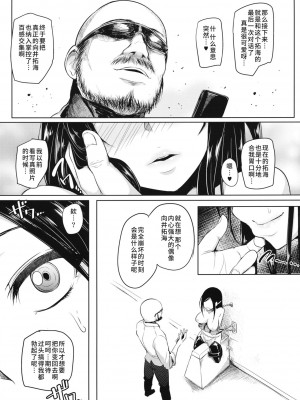 [A極振り (sian)]シンアイマックスマッタナシ! 1-4完结_032