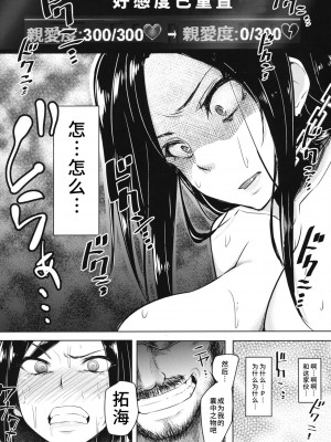 [A極振り (sian)]シンアイマックスマッタナシ! 1-4完结_033