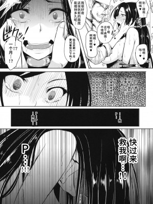 [A極振り (sian)]シンアイマックスマッタナシ! 1-4完结_035