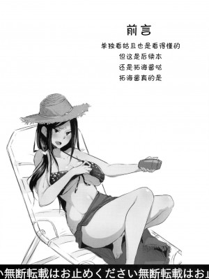 [A極振り (sian)]シンアイマックスマッタナシ! 1-4完结_042