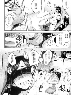 [A極振り (sian)]シンアイマックスマッタナシ! 1-4完结_044