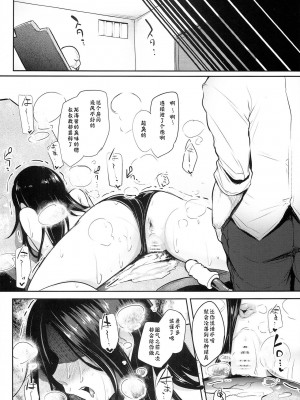 [A極振り (sian)]シンアイマックスマッタナシ! 1-4完结_050