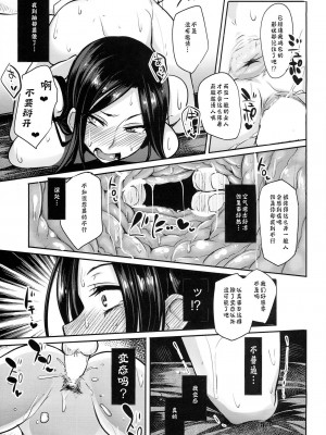 [A極振り (sian)]シンアイマックスマッタナシ! 1-4完结_055