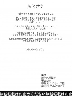 [A極振り (sian)]シンアイマックスマッタナシ! 1-4完结_063