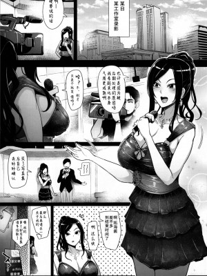 [A極振り (sian)]シンアイマックスマッタナシ! 1-4完结_066