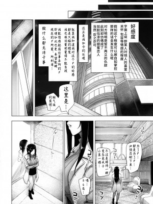 [A極振り (sian)]シンアイマックスマッタナシ! 1-4完结_069