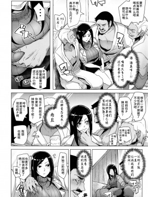 [A極振り (sian)]シンアイマックスマッタナシ! 1-4完结_071