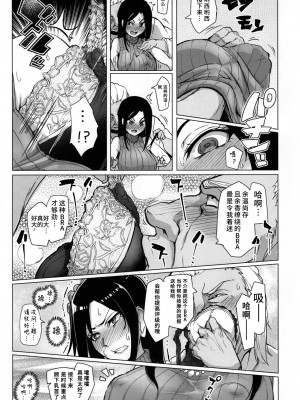 [A極振り (sian)]シンアイマックスマッタナシ! 1-4完结_074