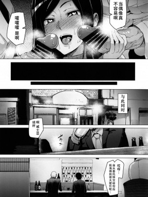 [A極振り (sian)]シンアイマックスマッタナシ! 1-4完结_085