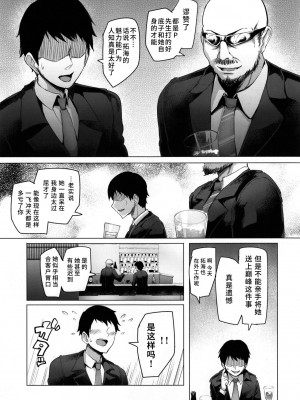 [A極振り (sian)]シンアイマックスマッタナシ! 1-4完结_086