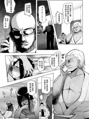 [A極振り (sian)]シンアイマックスマッタナシ! 1-4完结_092