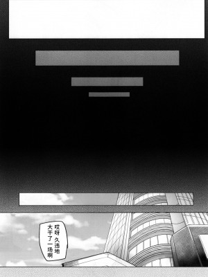 [A極振り (sian)]シンアイマックスマッタナシ! 1-4完结_094