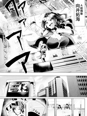 [A極振り (sian)]シンアイマックスマッタナシ! 1-4完结_100