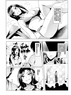 [A極振り (sian)]シンアイマックスマッタナシ! 1-4完结_101