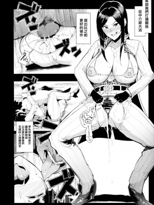 [A極振り (sian)]シンアイマックスマッタナシ! 1-4完结_103