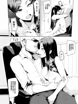 [A極振り (sian)]シンアイマックスマッタナシ! 1-4完结_107