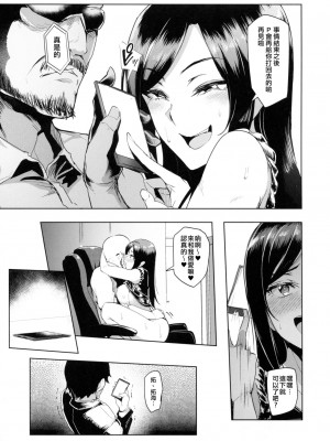 [A極振り (sian)]シンアイマックスマッタナシ! 1-4完结_108