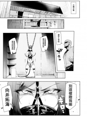 [A極振り (sian)]シンアイマックスマッタナシ! 1-4完结_114