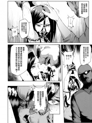 [A極振り (sian)]シンアイマックスマッタナシ! 1-4完结_115