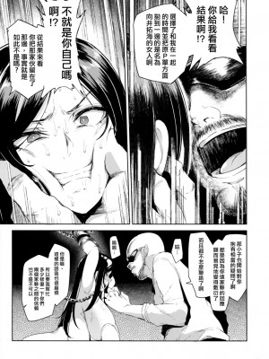 [A極振り (sian)]シンアイマックスマッタナシ! 1-4完结_116