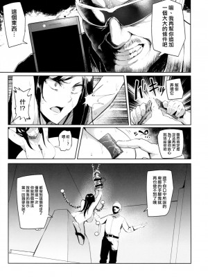 [A極振り (sian)]シンアイマックスマッタナシ! 1-4完结_118