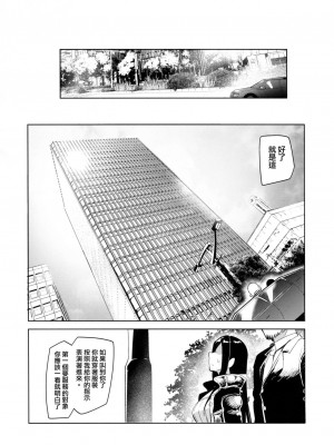 [A極振り (sian)]シンアイマックスマッタナシ! 1-4完结_119