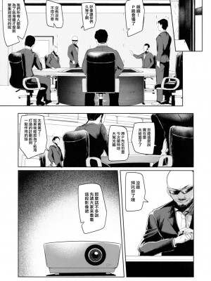 [A極振り (sian)]シンアイマックスマッタナシ! 1-4完结_120