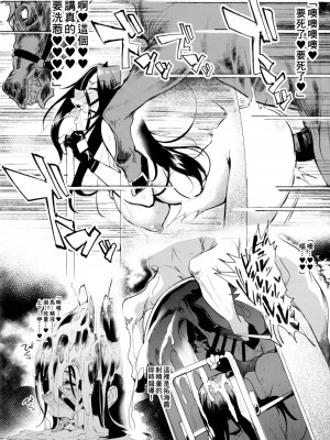 [A極振り (sian)]シンアイマックスマッタナシ! 1-4完结_123