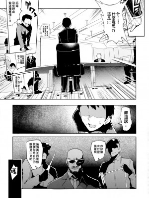 [A極振り (sian)]シンアイマックスマッタナシ! 1-4完结_124