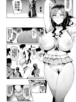 [A極振り (sian)]シンアイマックスマッタナシ! 1-4完结_125